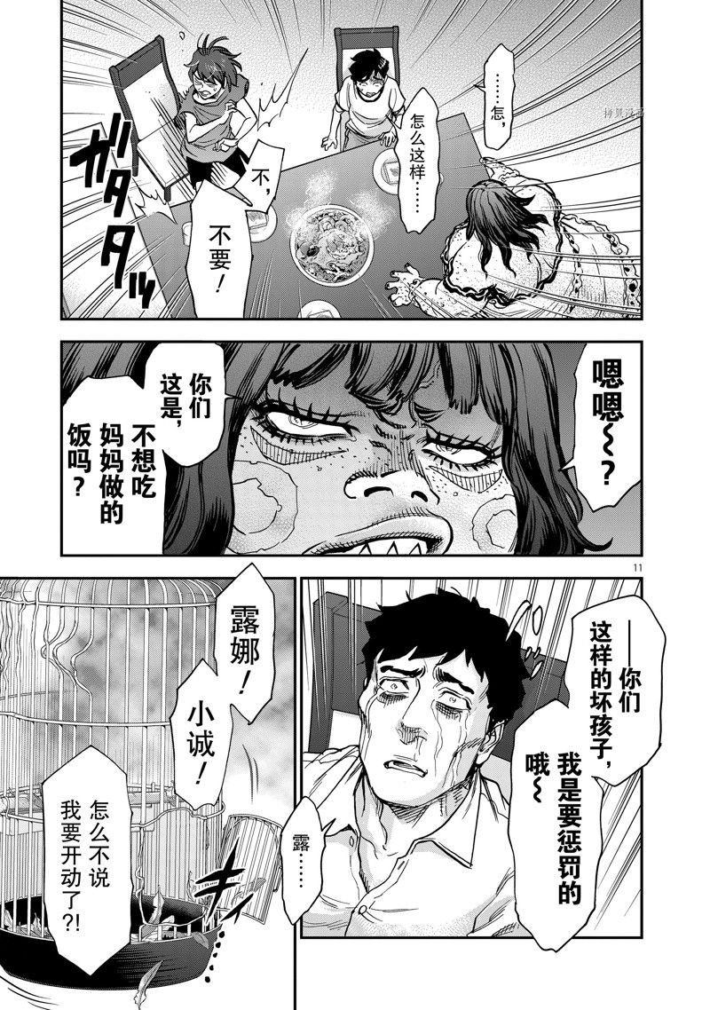 第94话 试看版