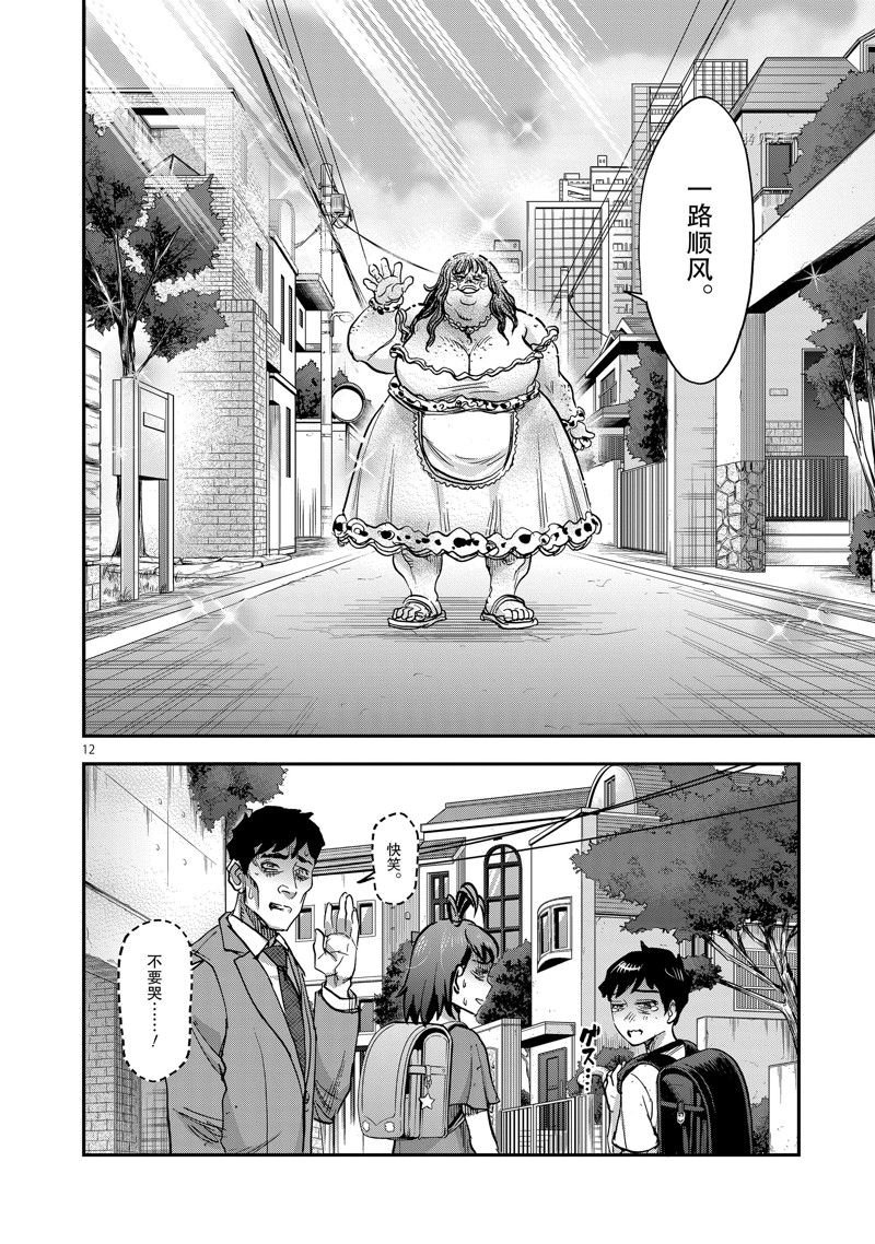 第94话 试看版