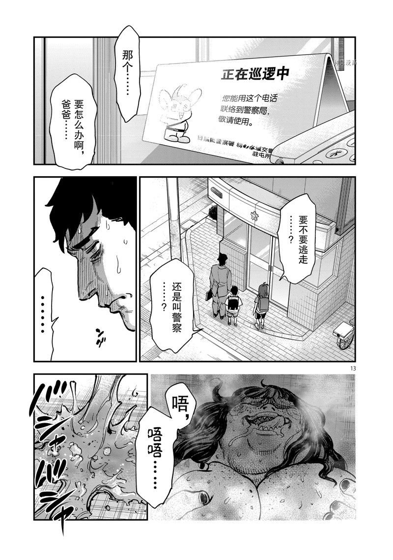 第94话 试看版