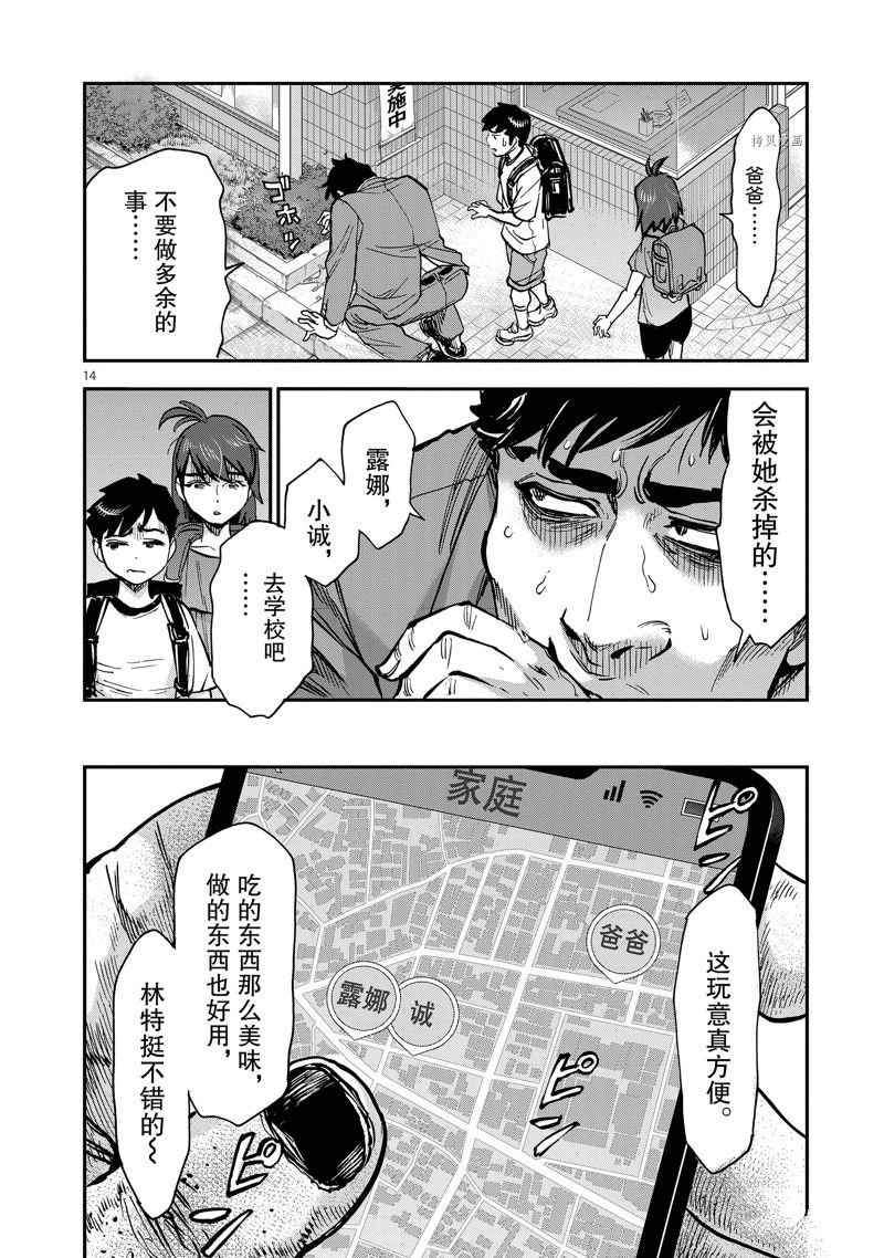 第94话 试看版