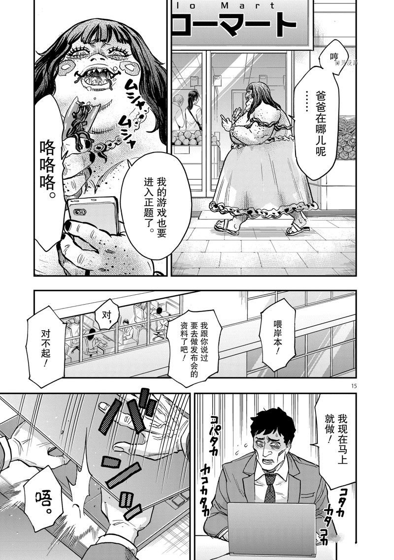 第94话 试看版