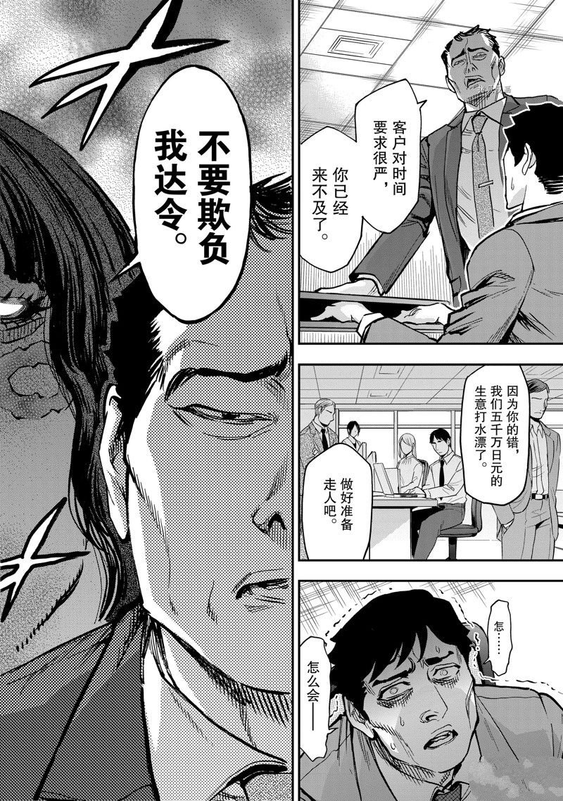 第94话 试看版