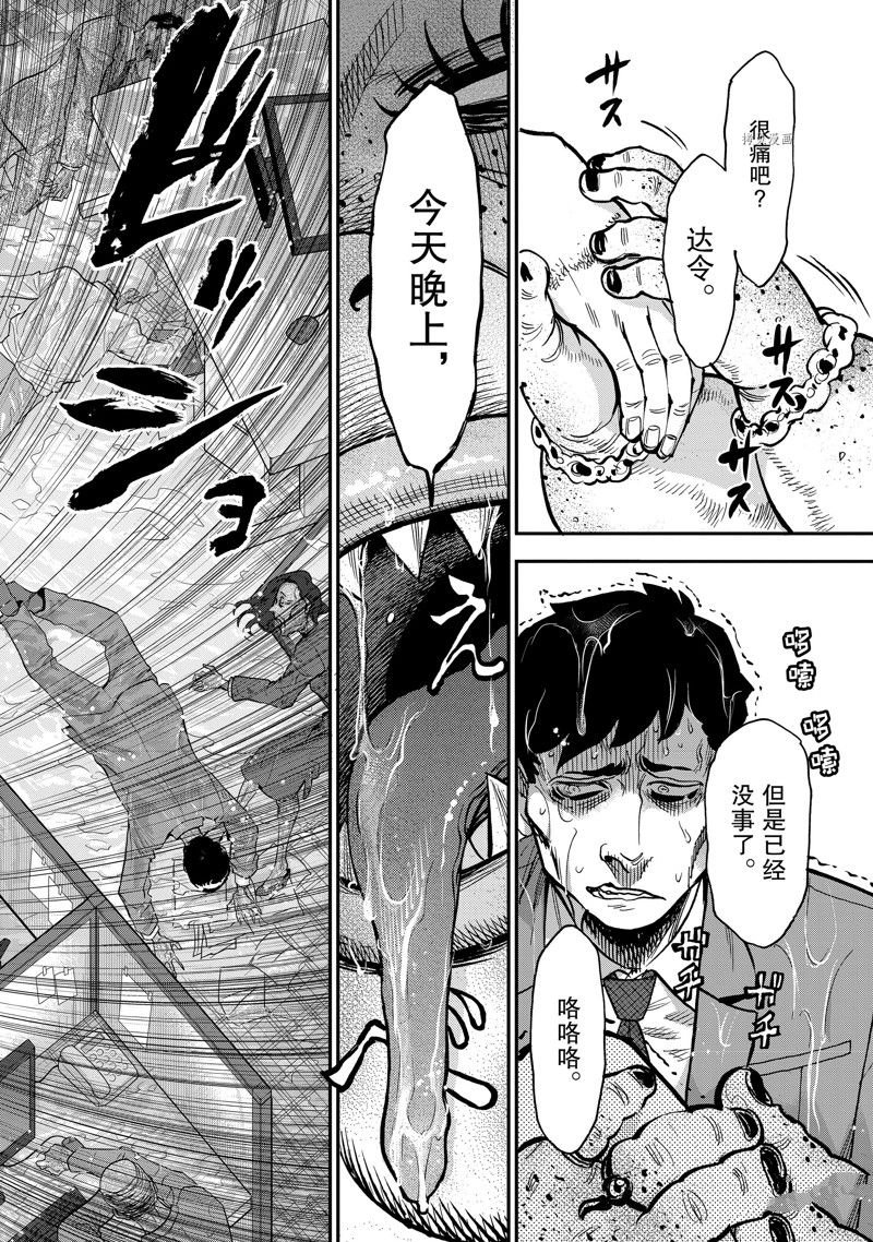 第94话 试看版