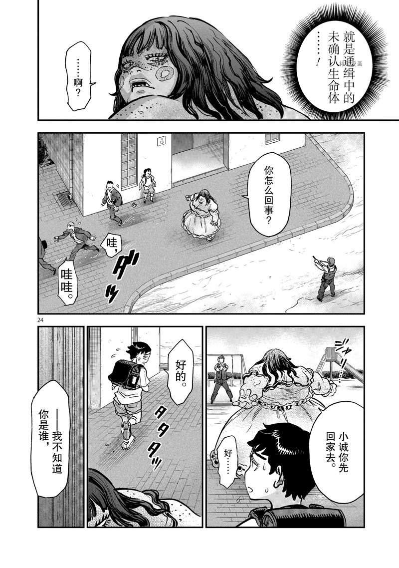 第94话 试看版