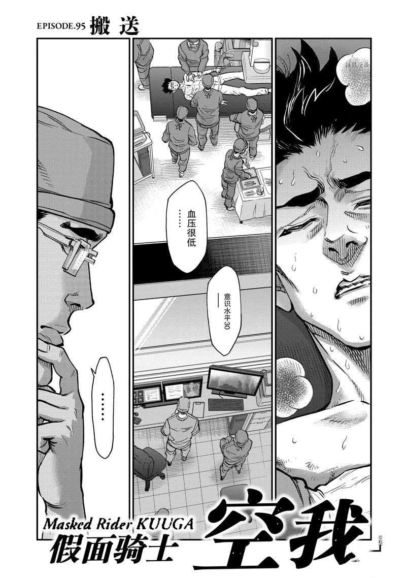 第95话 试看版