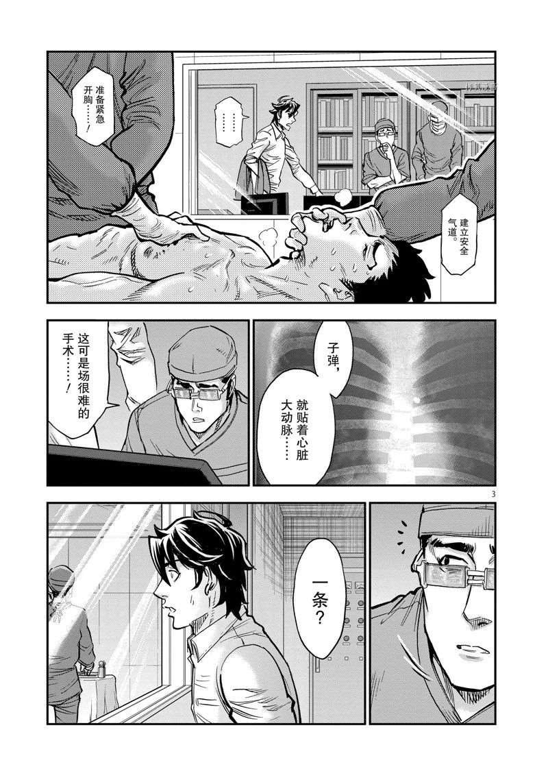 第95话 试看版