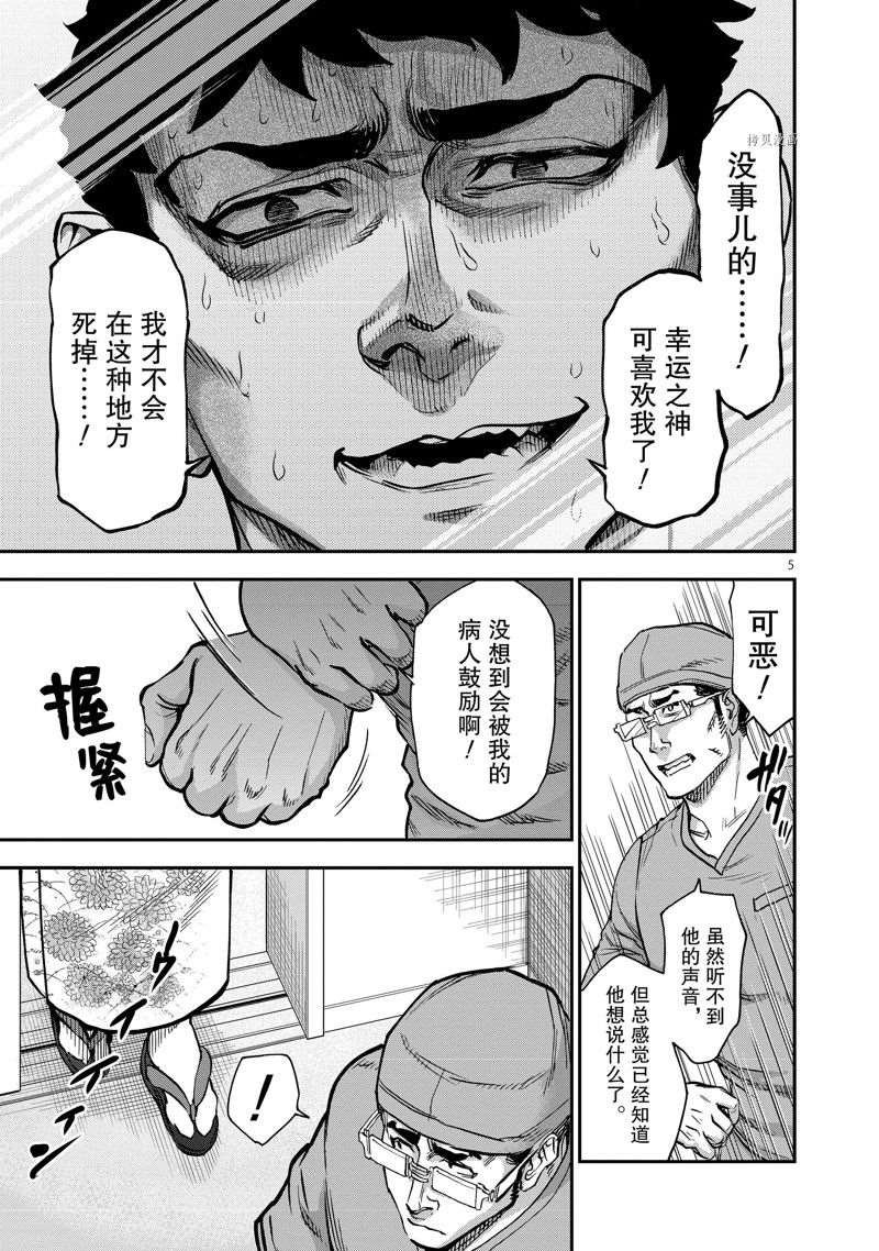 第95话 试看版