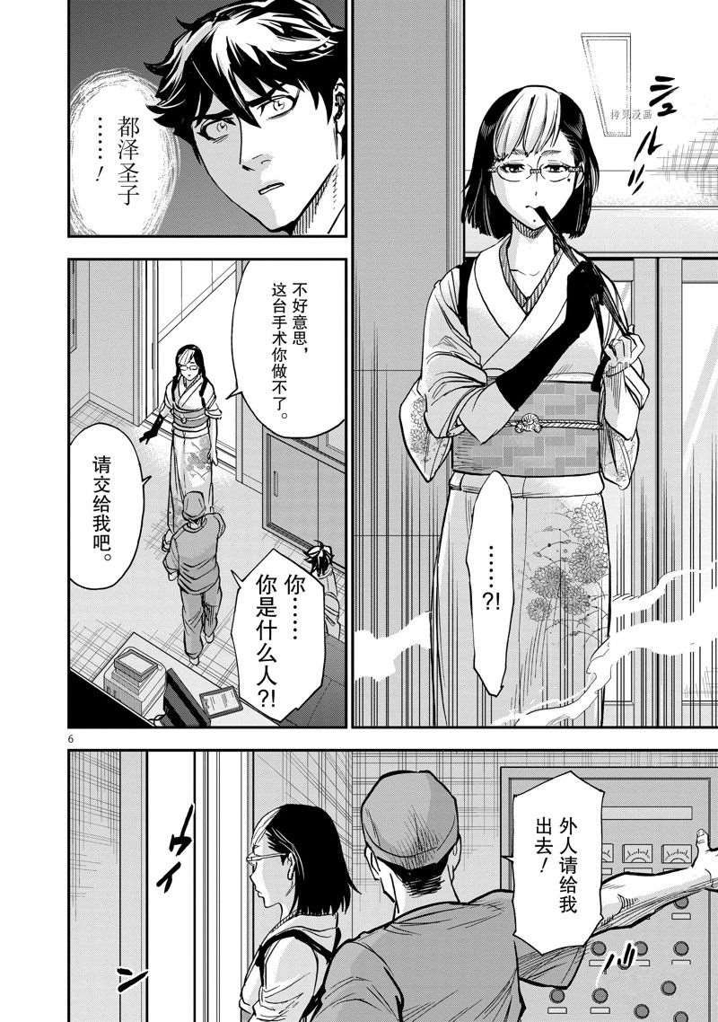 第95话 试看版