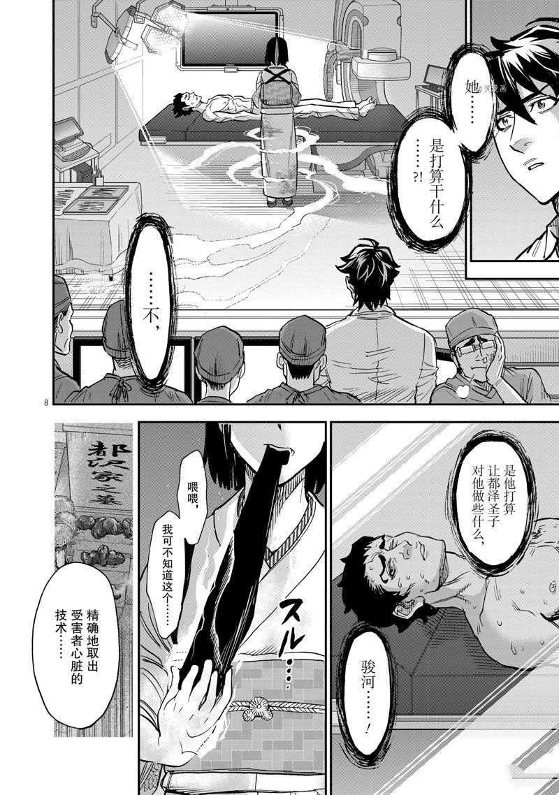 第95话 试看版