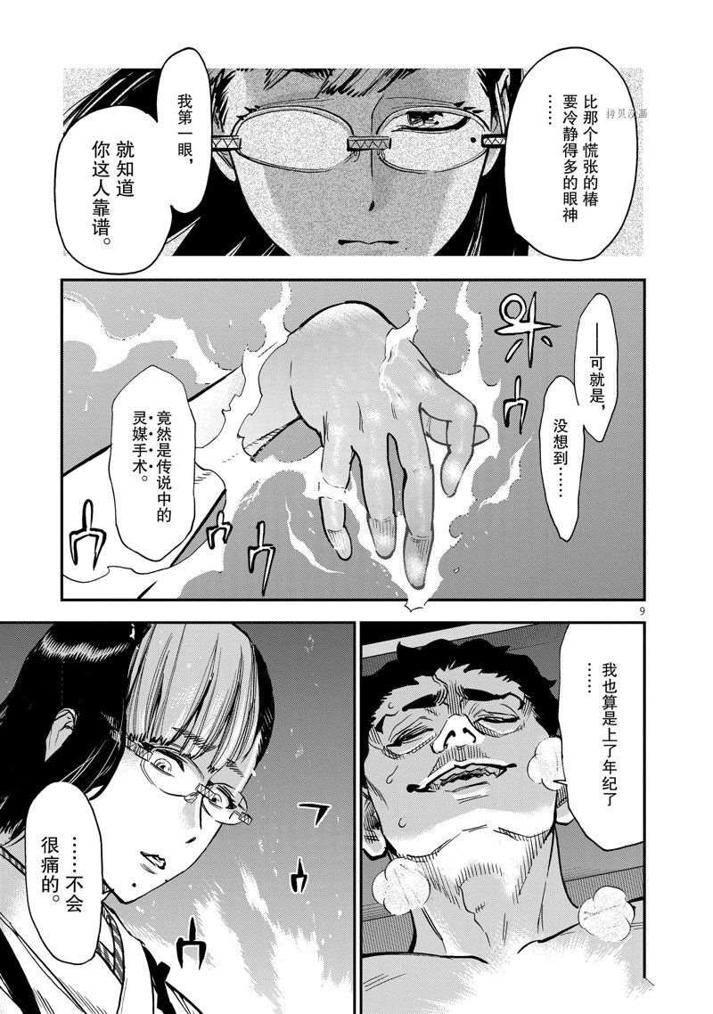 第95话 试看版