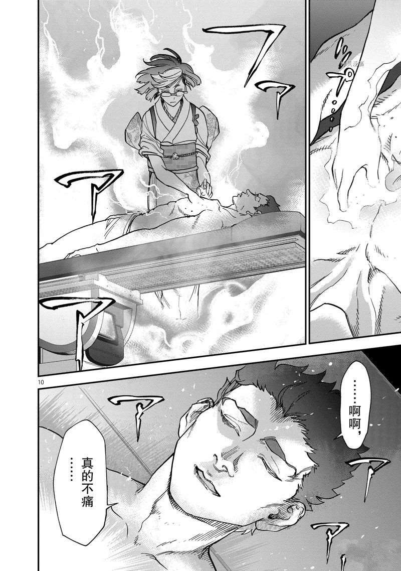 第95话 试看版