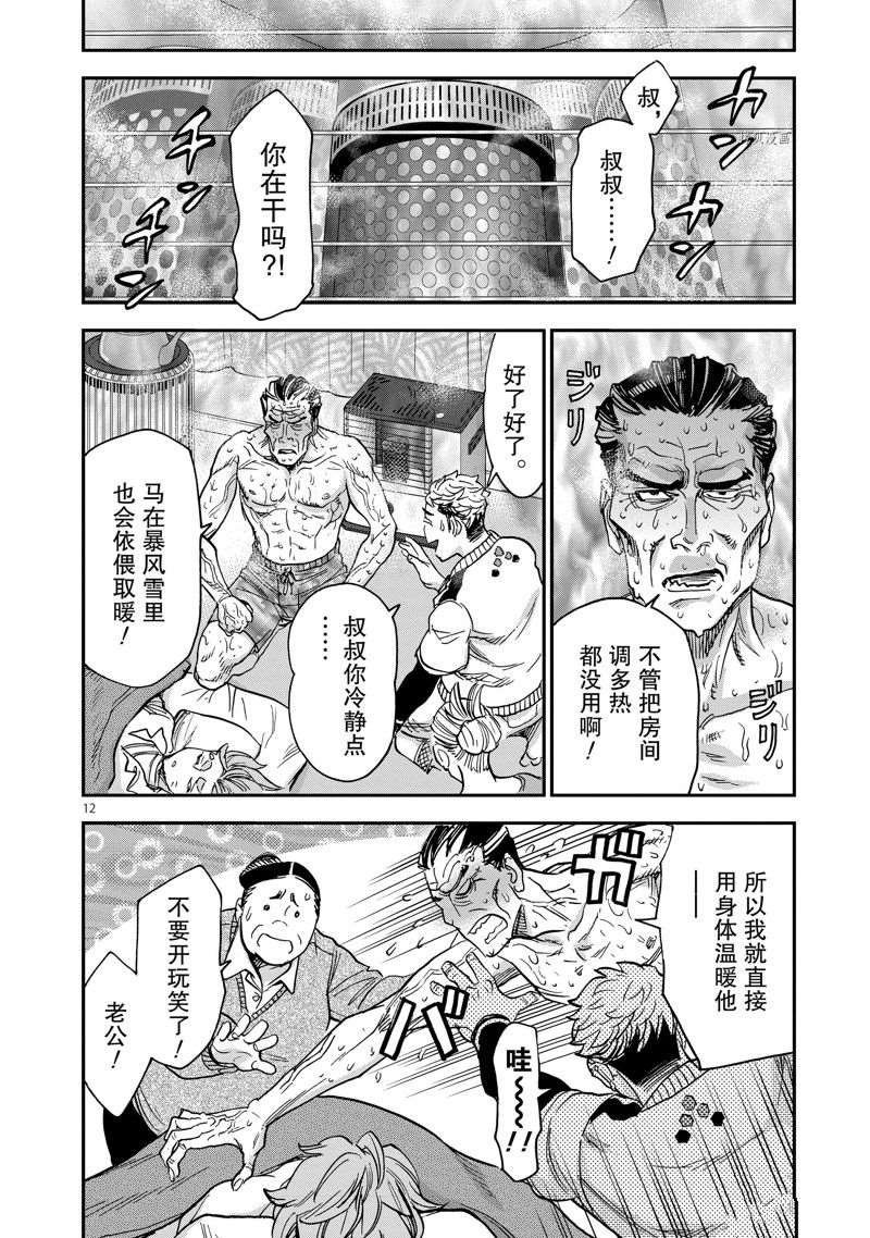第95话 试看版