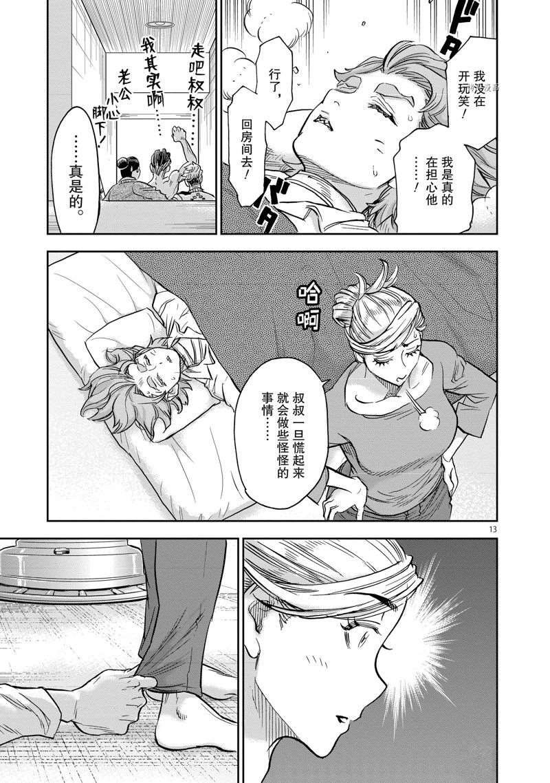 第95话 试看版
