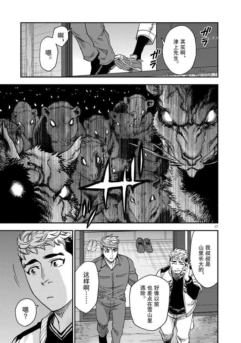 第95话 试看版