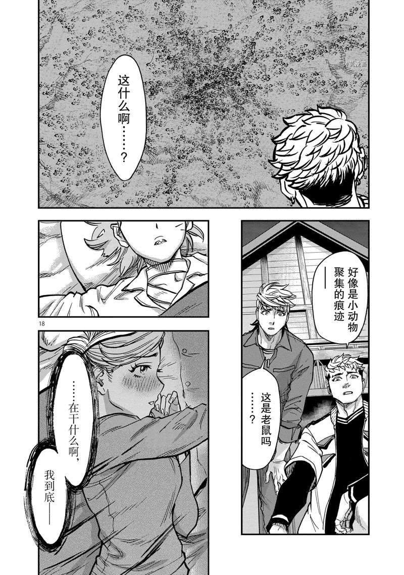 第95话 试看版