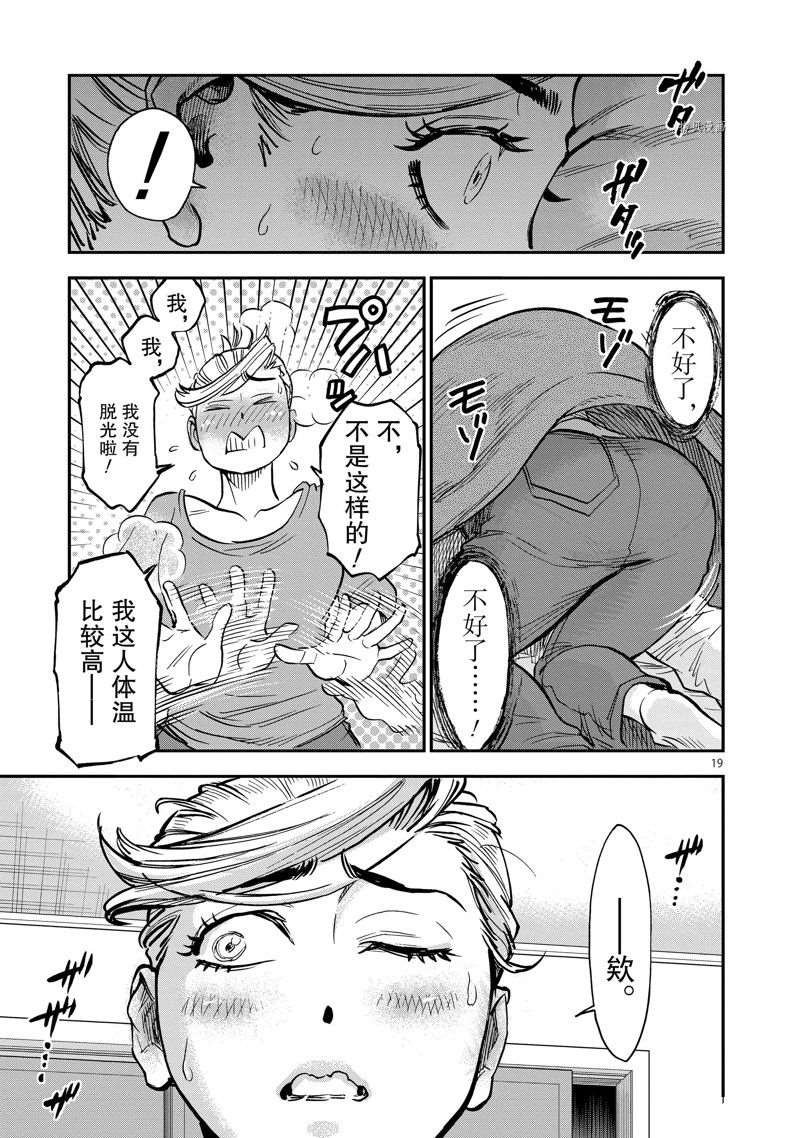 第95话 试看版