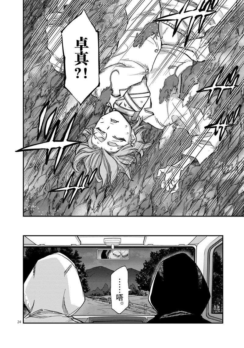 第95话 试看版