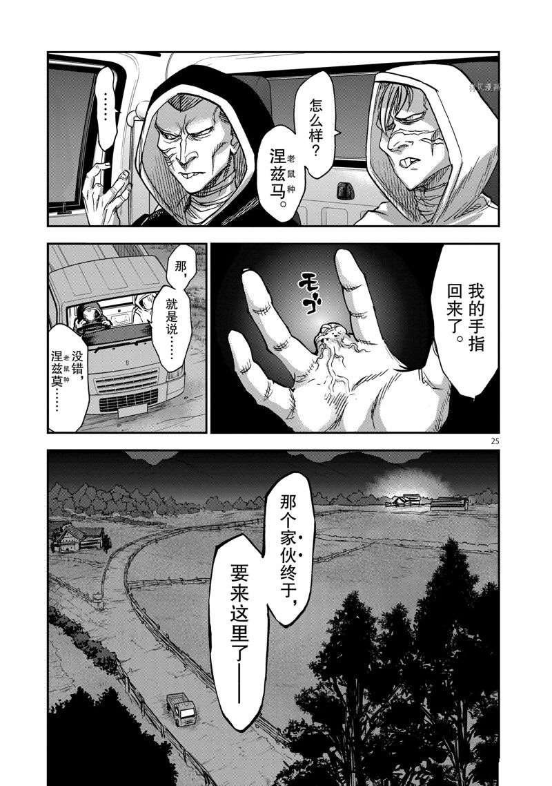 第95话 试看版