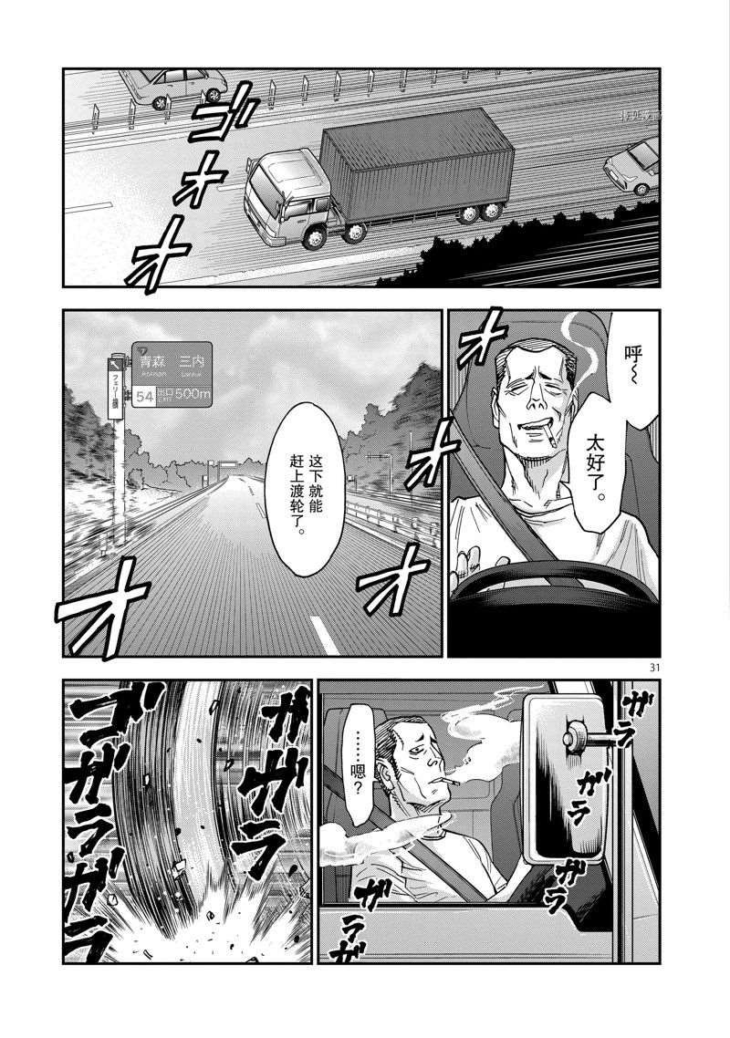 第95话 试看版