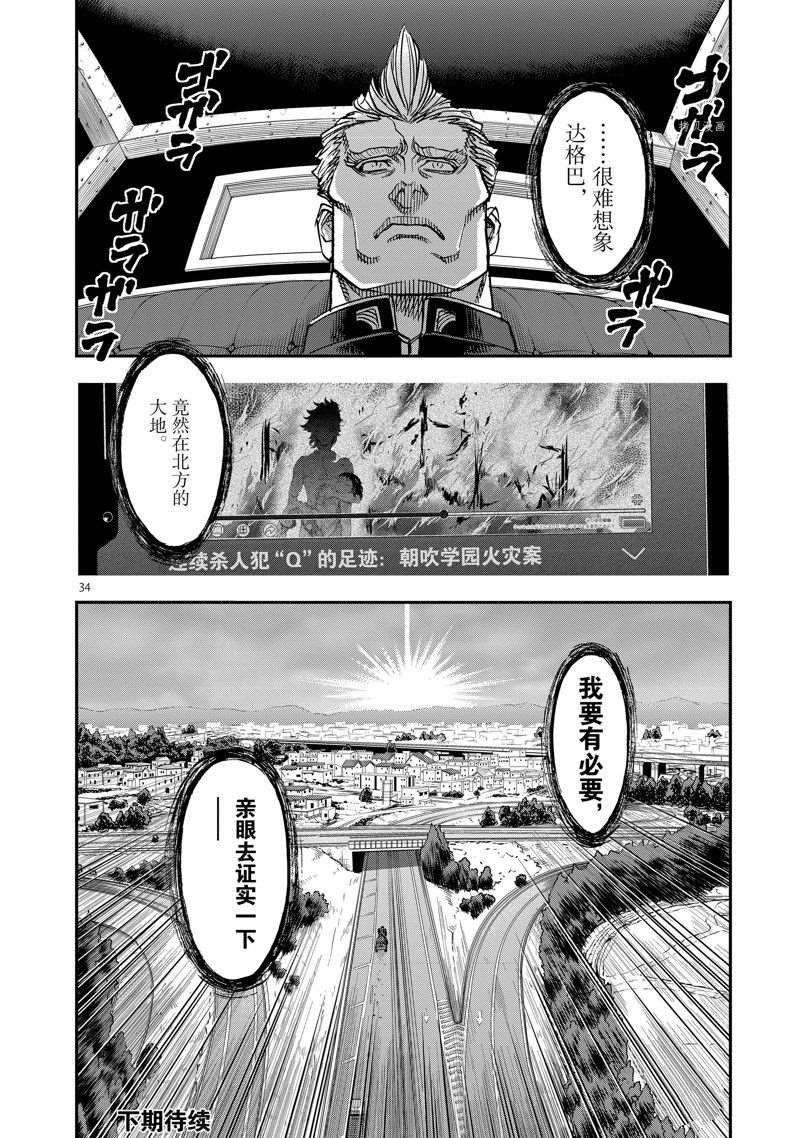 第95话 试看版