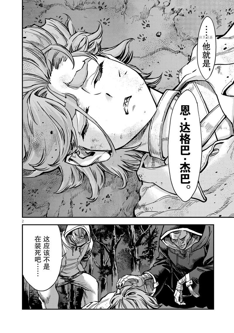 第96话 试看版