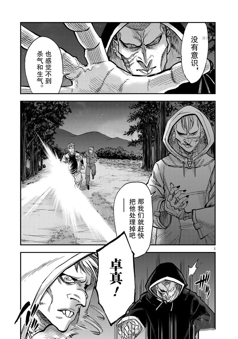 第96话 试看版