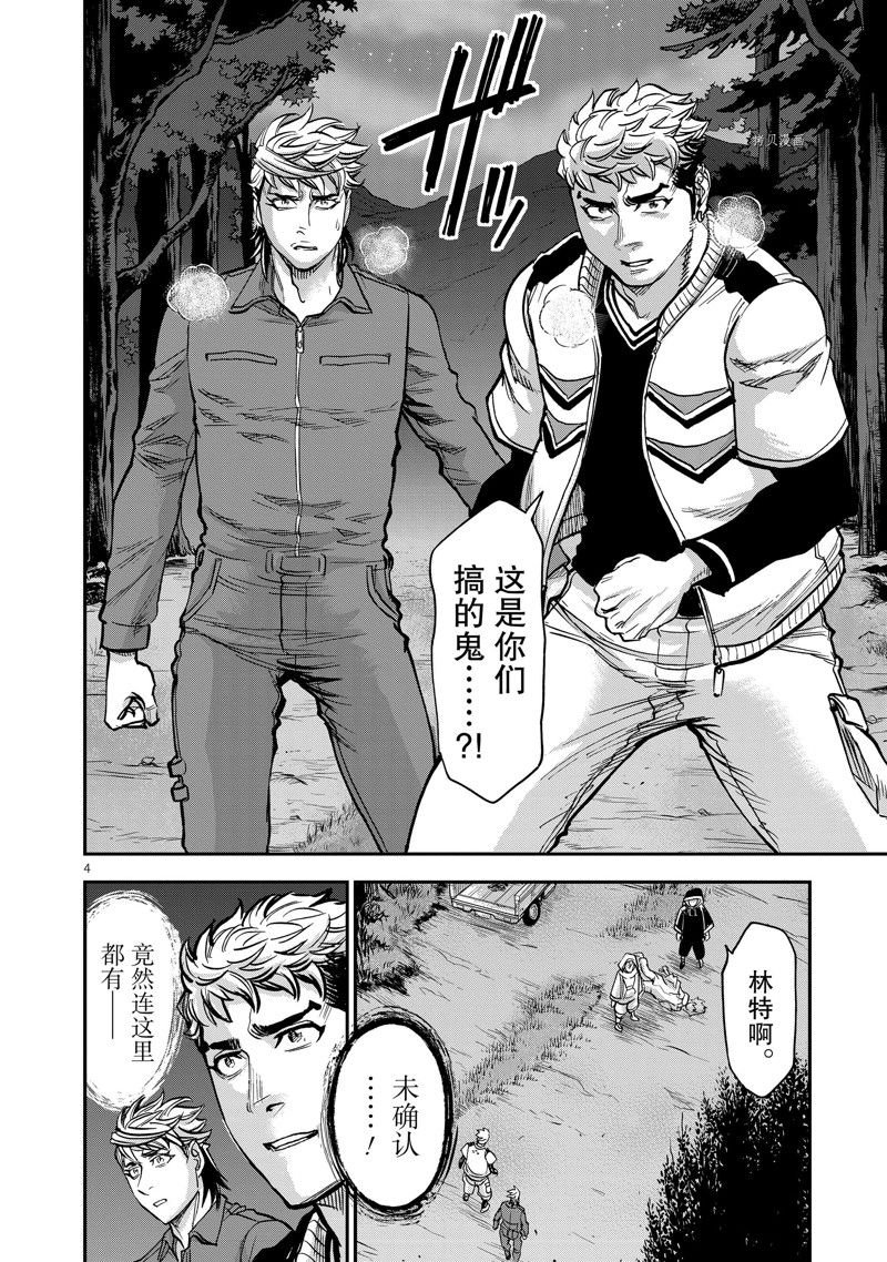 第96话 试看版