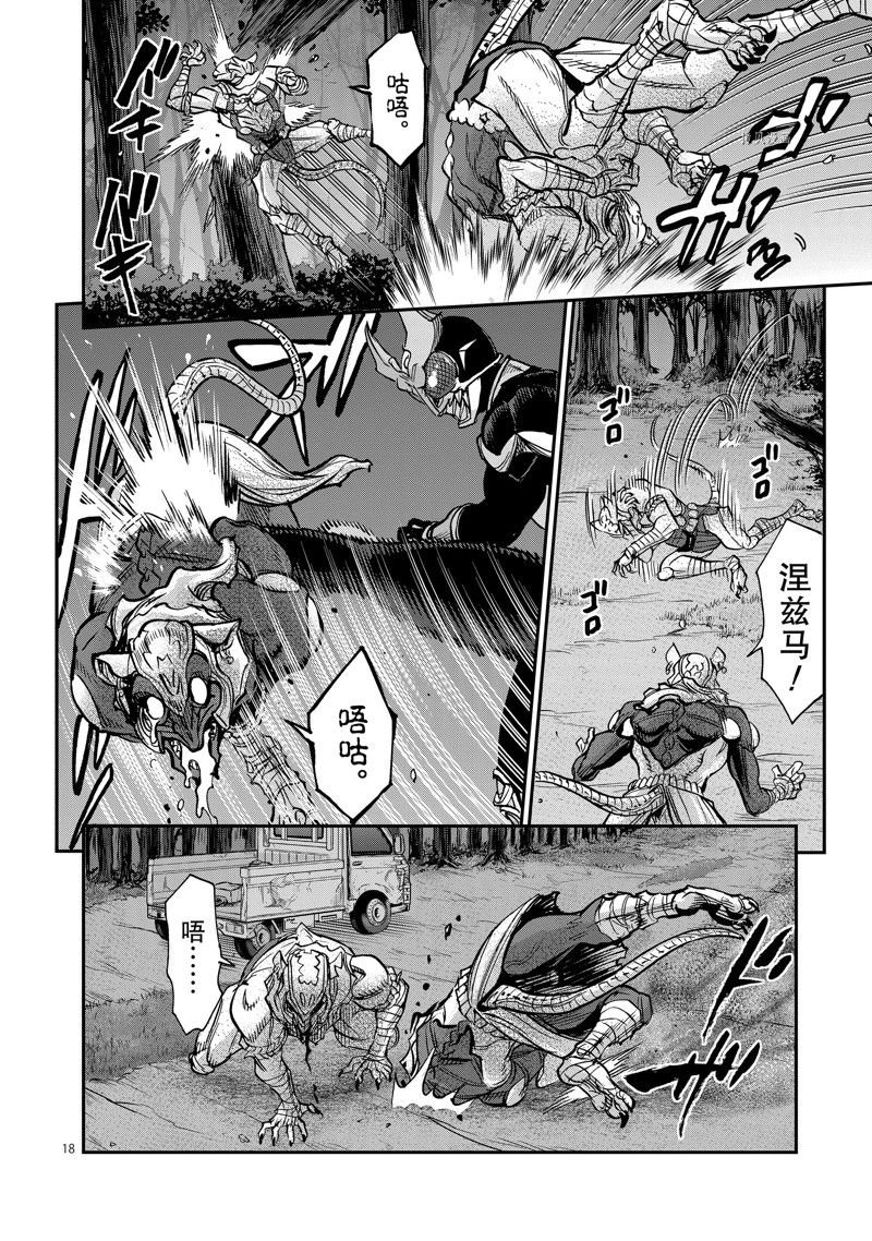 第96话 试看版