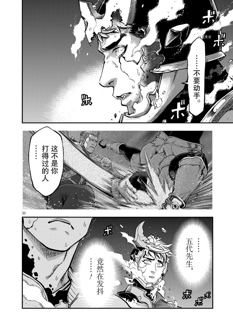第96话 试看版