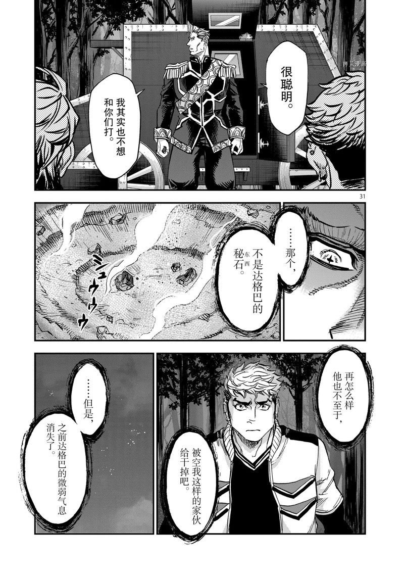 第96话 试看版