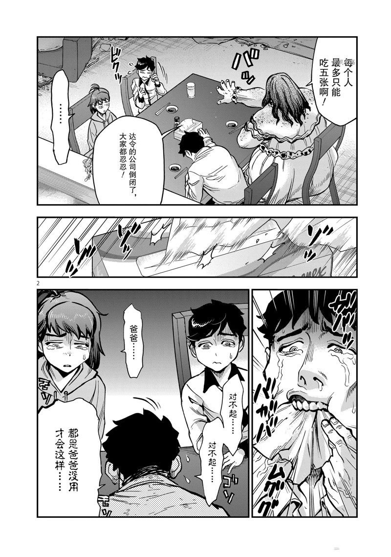 第97话 试看版
