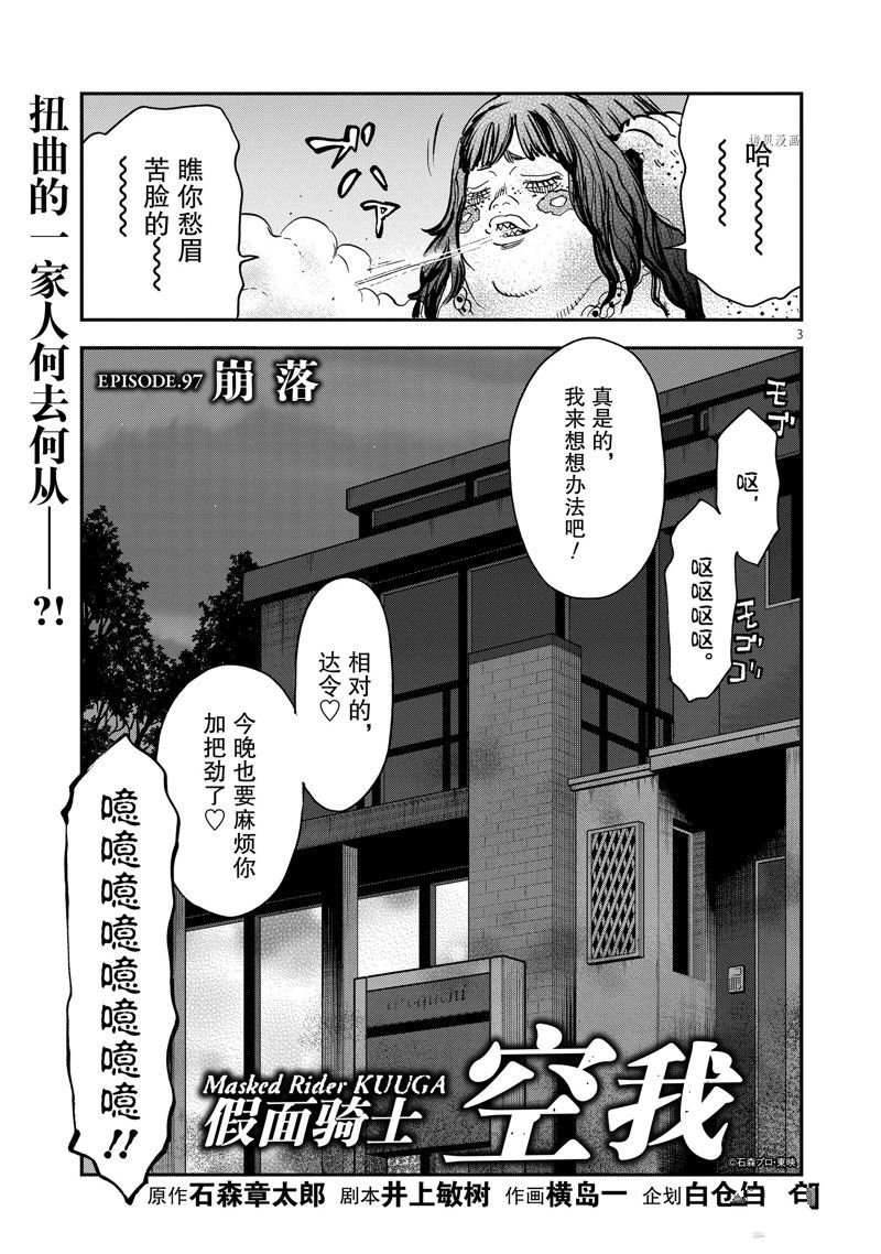 第97话 试看版