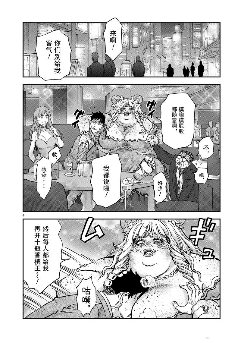 第97话 试看版