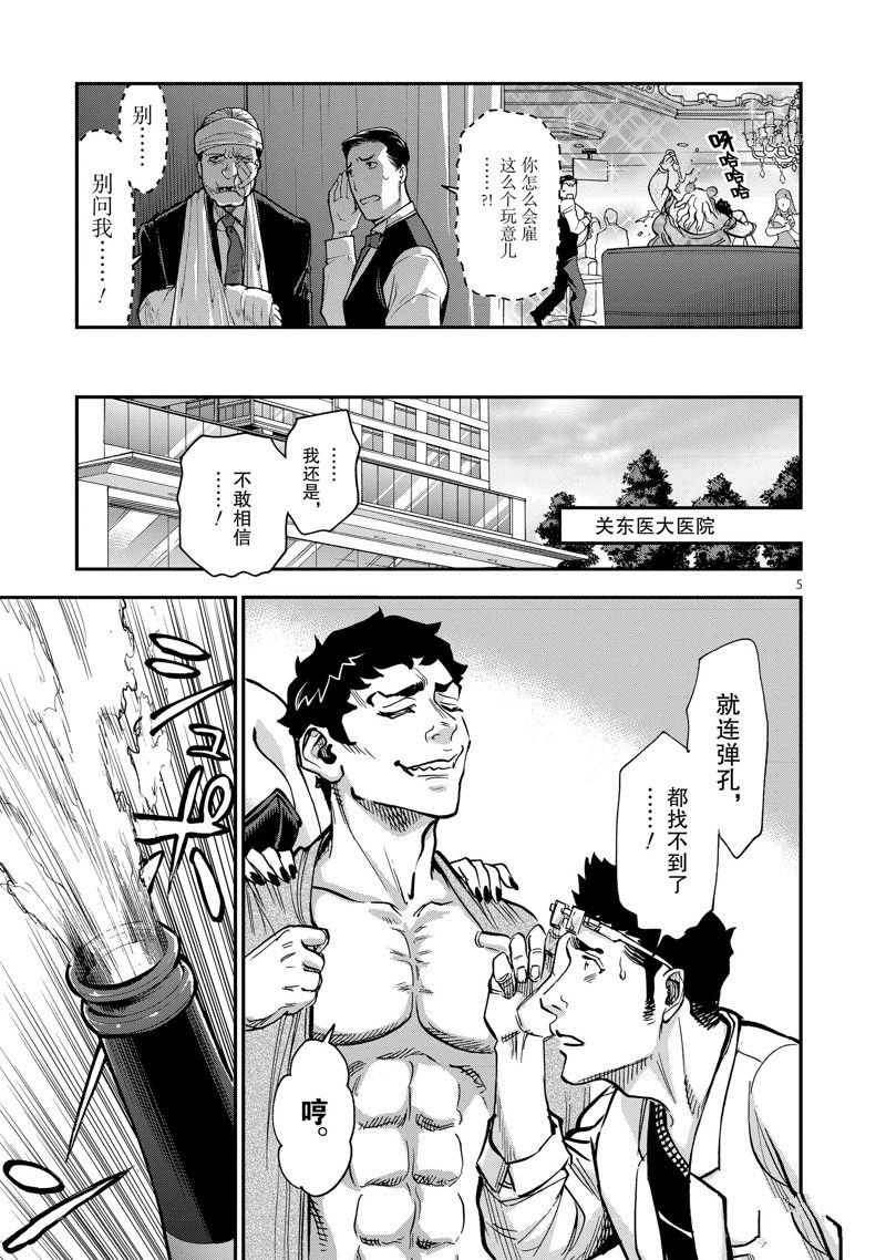 第97话 试看版