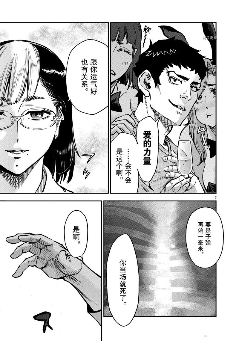 第97话 试看版