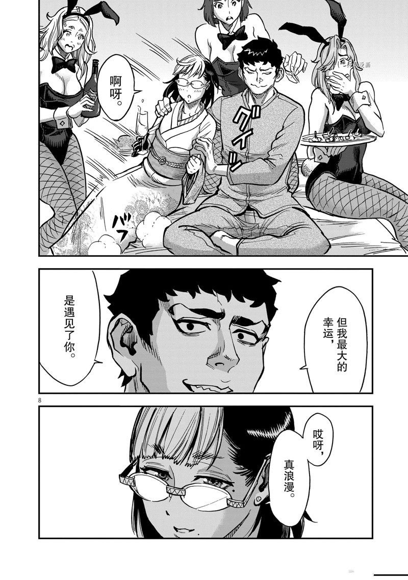 第97话 试看版