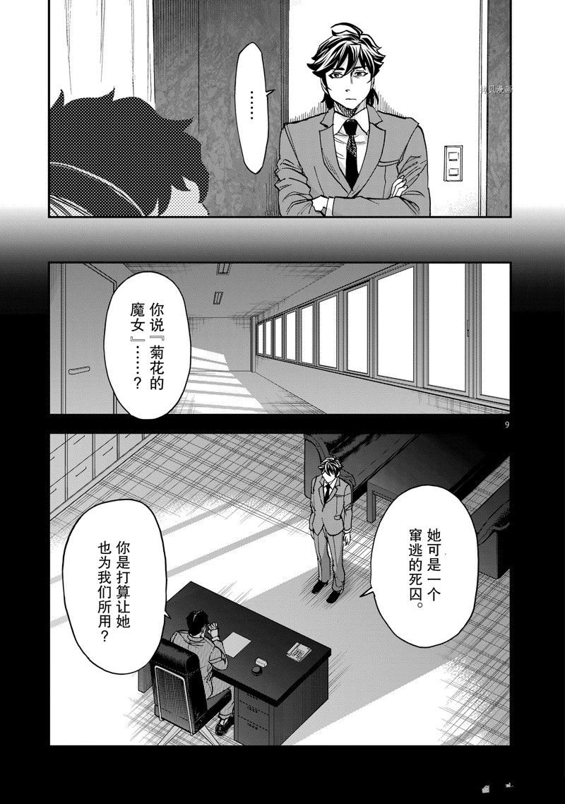 第97话 试看版