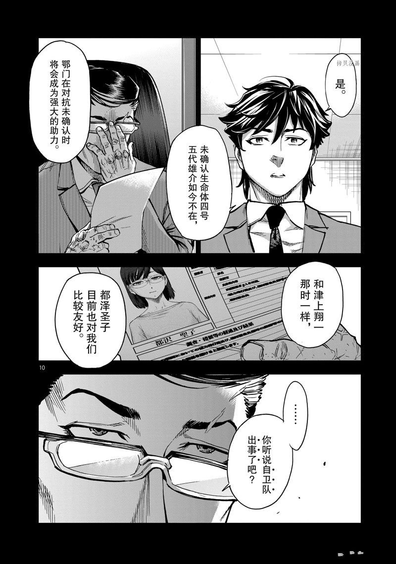 第97话 试看版