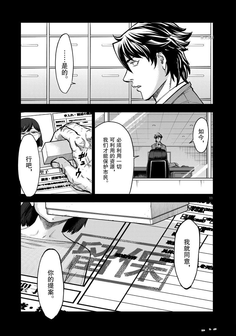 第97话 试看版