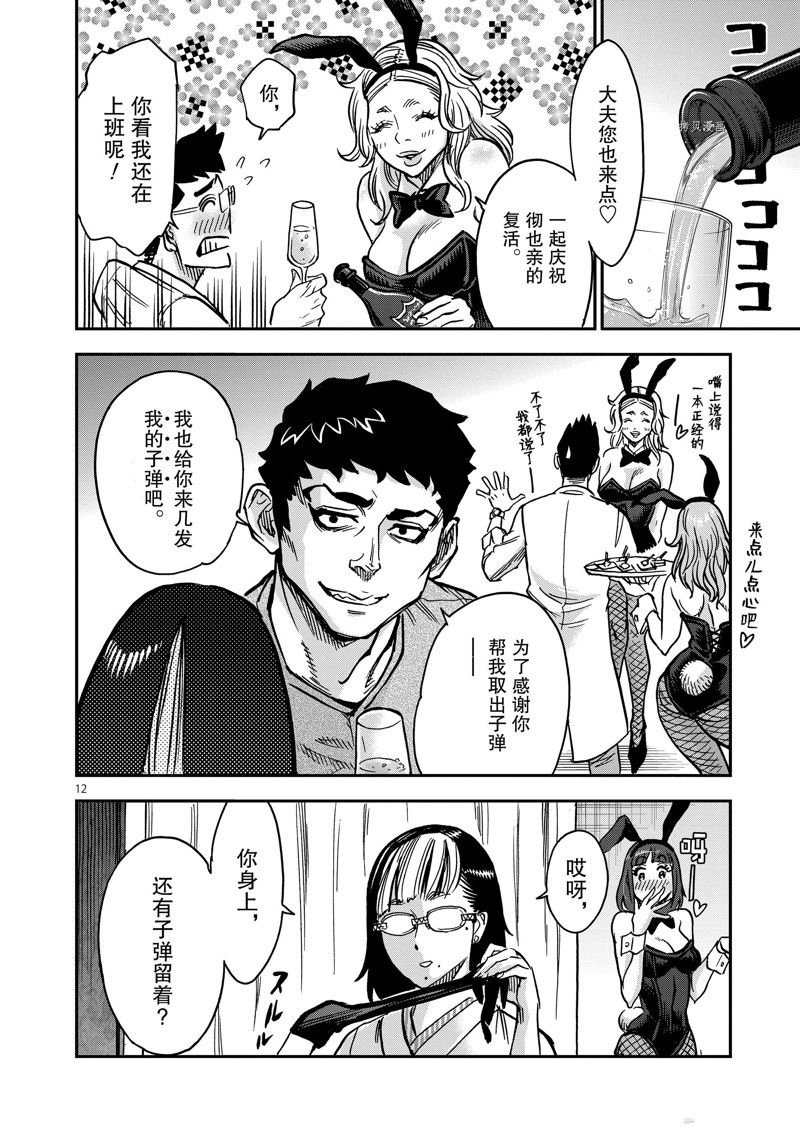 第97话 试看版