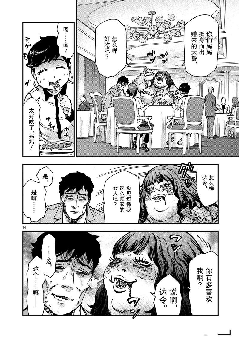 第97话 试看版