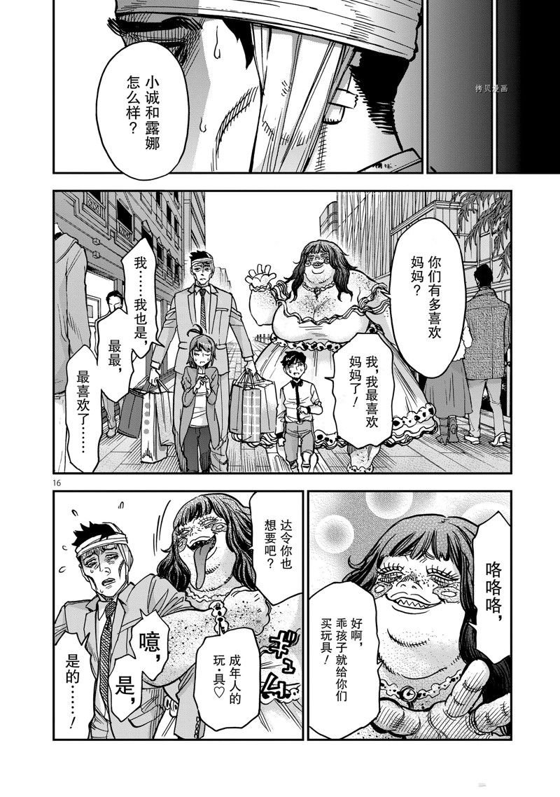 第97话 试看版