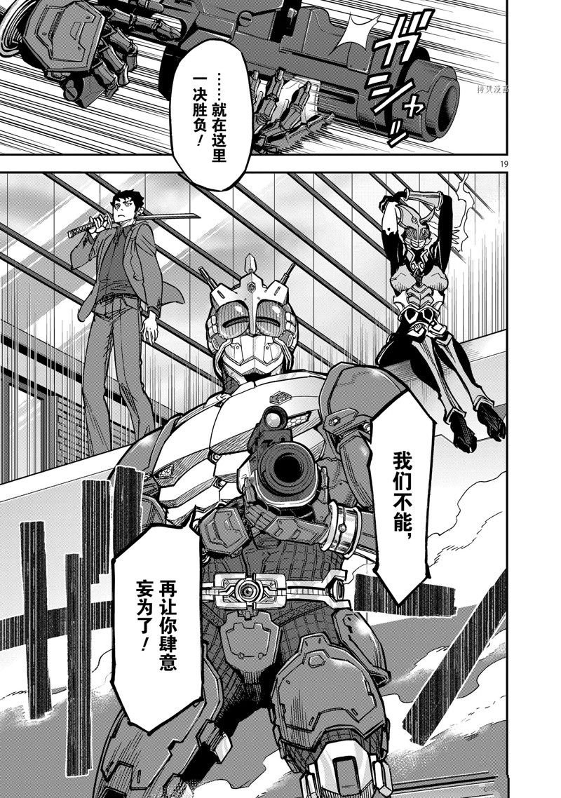 第97话 试看版