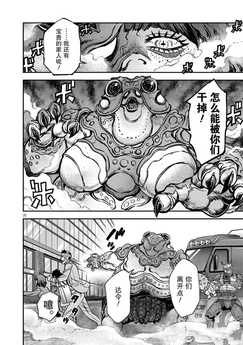 第97话 试看版