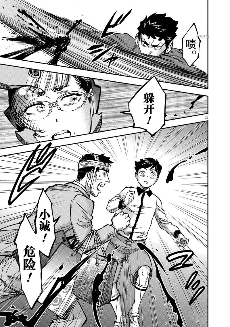 第97话 试看版