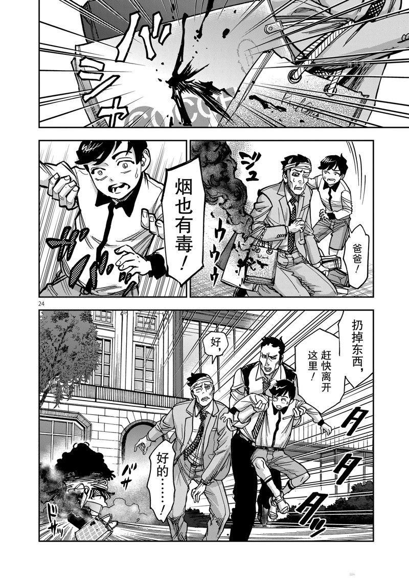 第97话 试看版