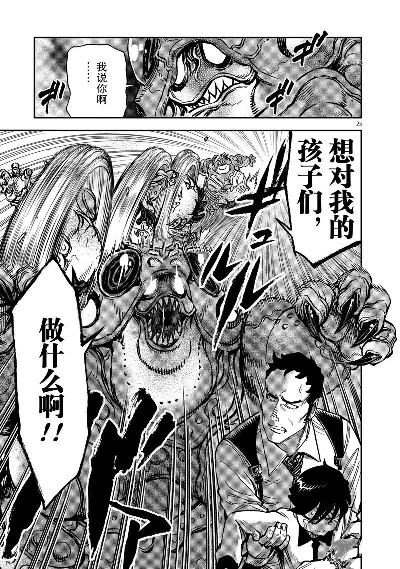 第97话 试看版