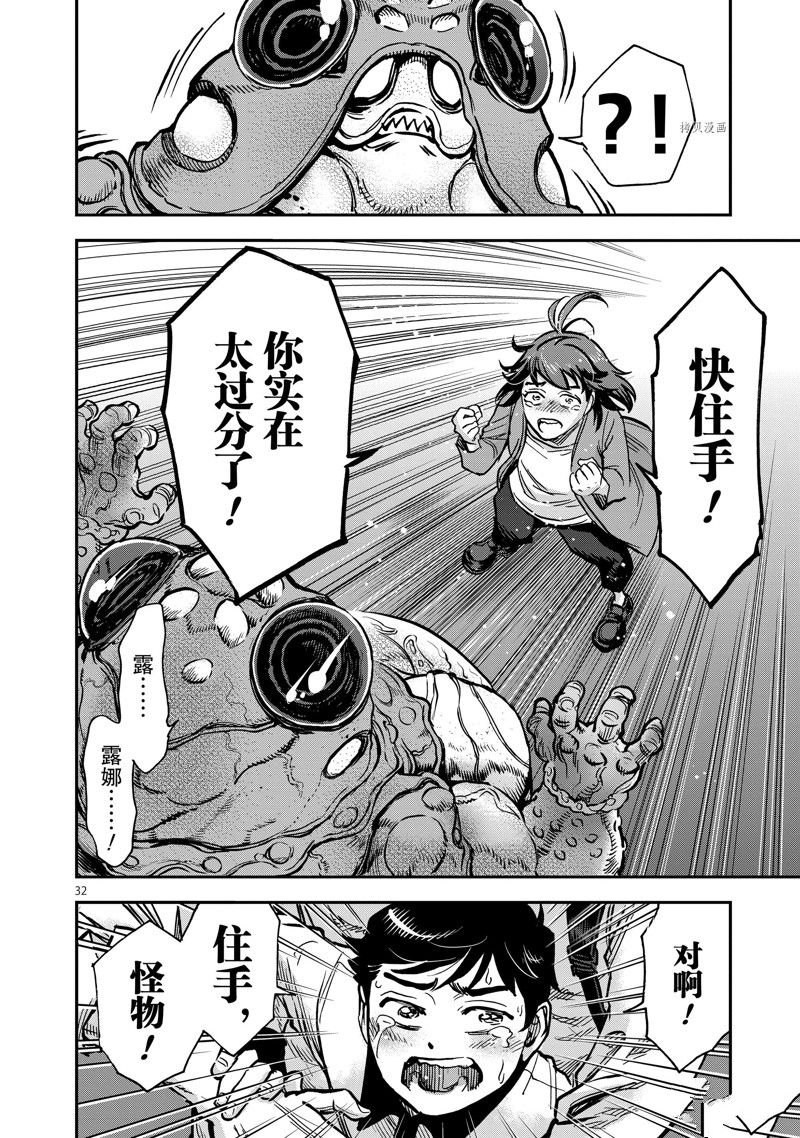 第97话 试看版