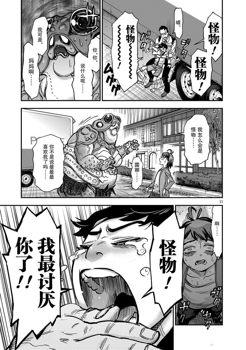 第97话 试看版