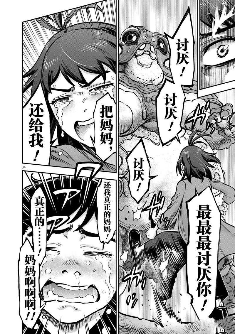 第97话 试看版